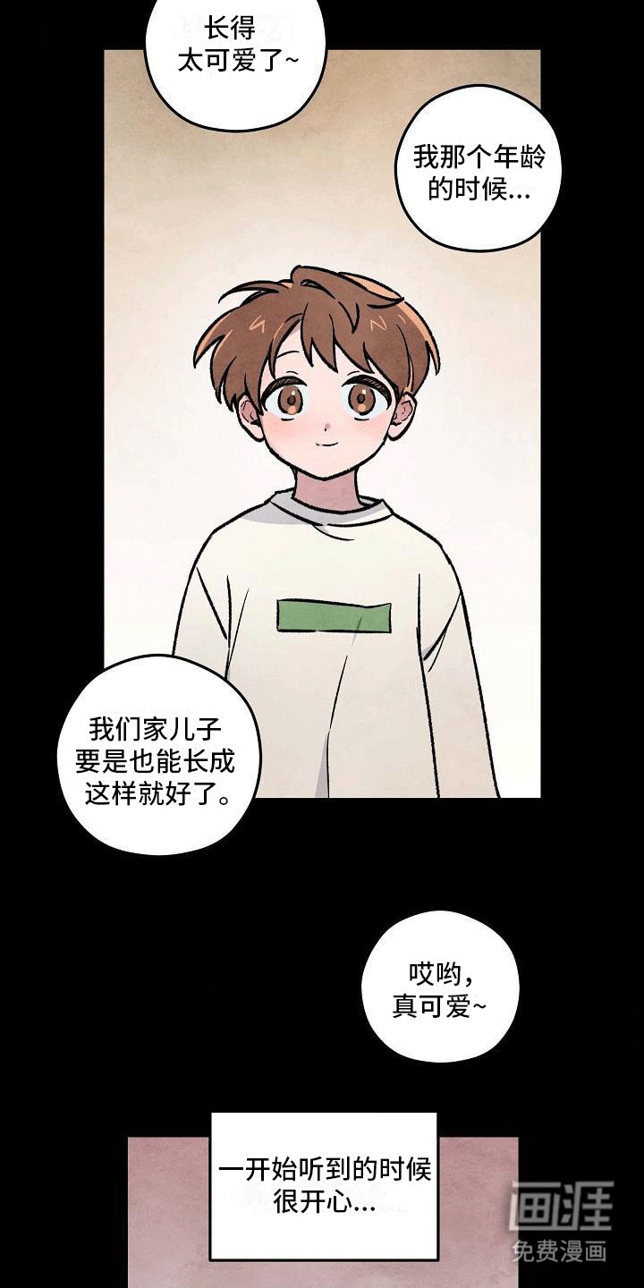 第5章：撩起头发
