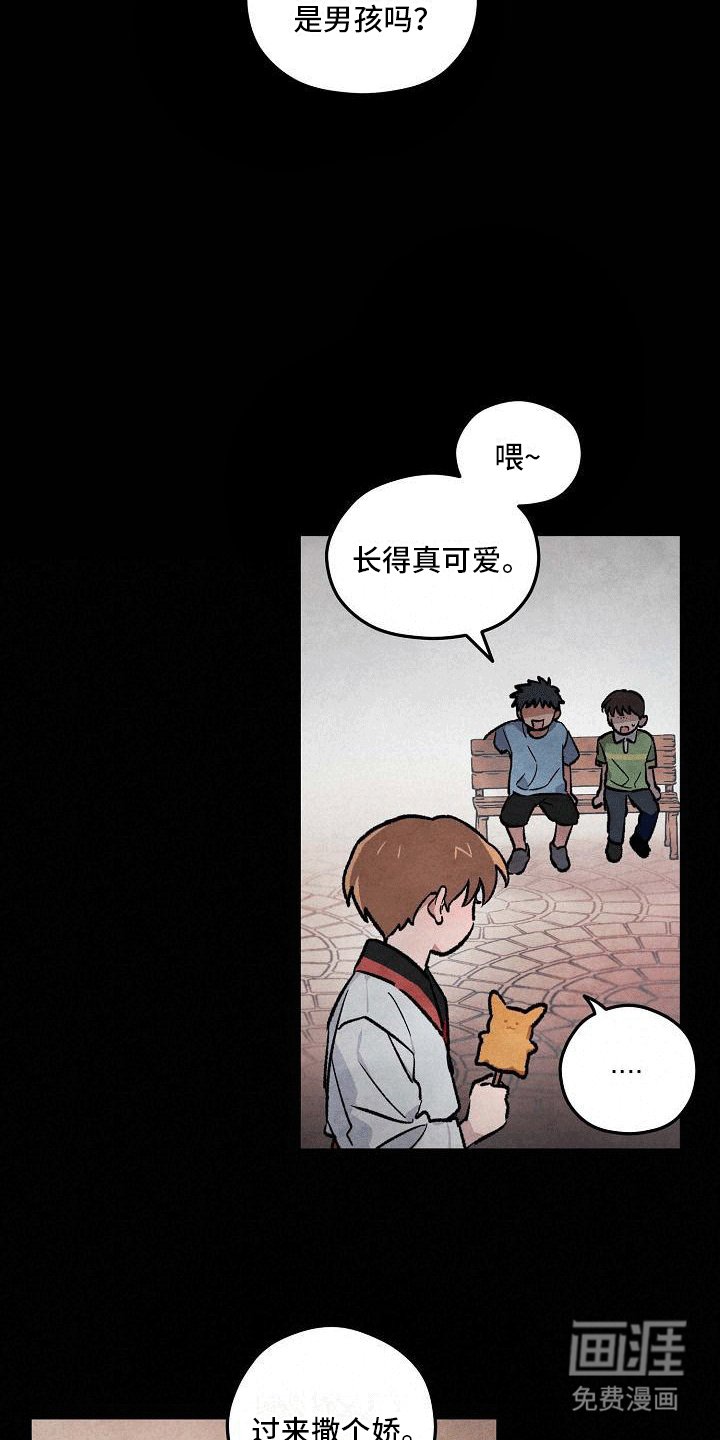 第5章：撩起头发