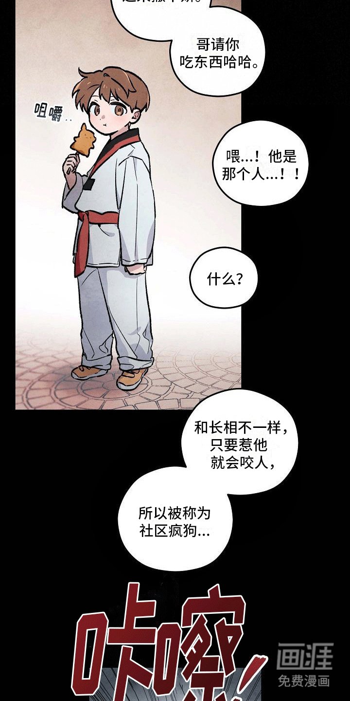 第5章：撩起头发