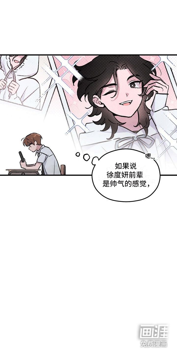 第6章：度研前辈