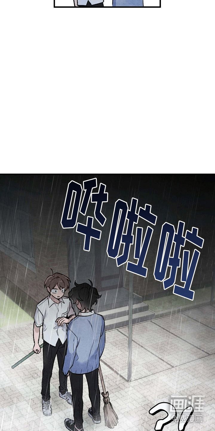 第9章：两人一伞
