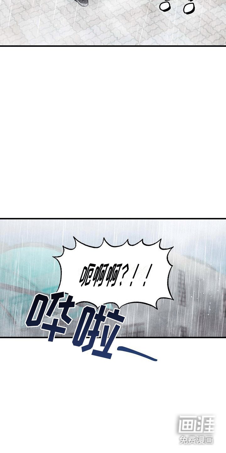 第9章：两人一伞