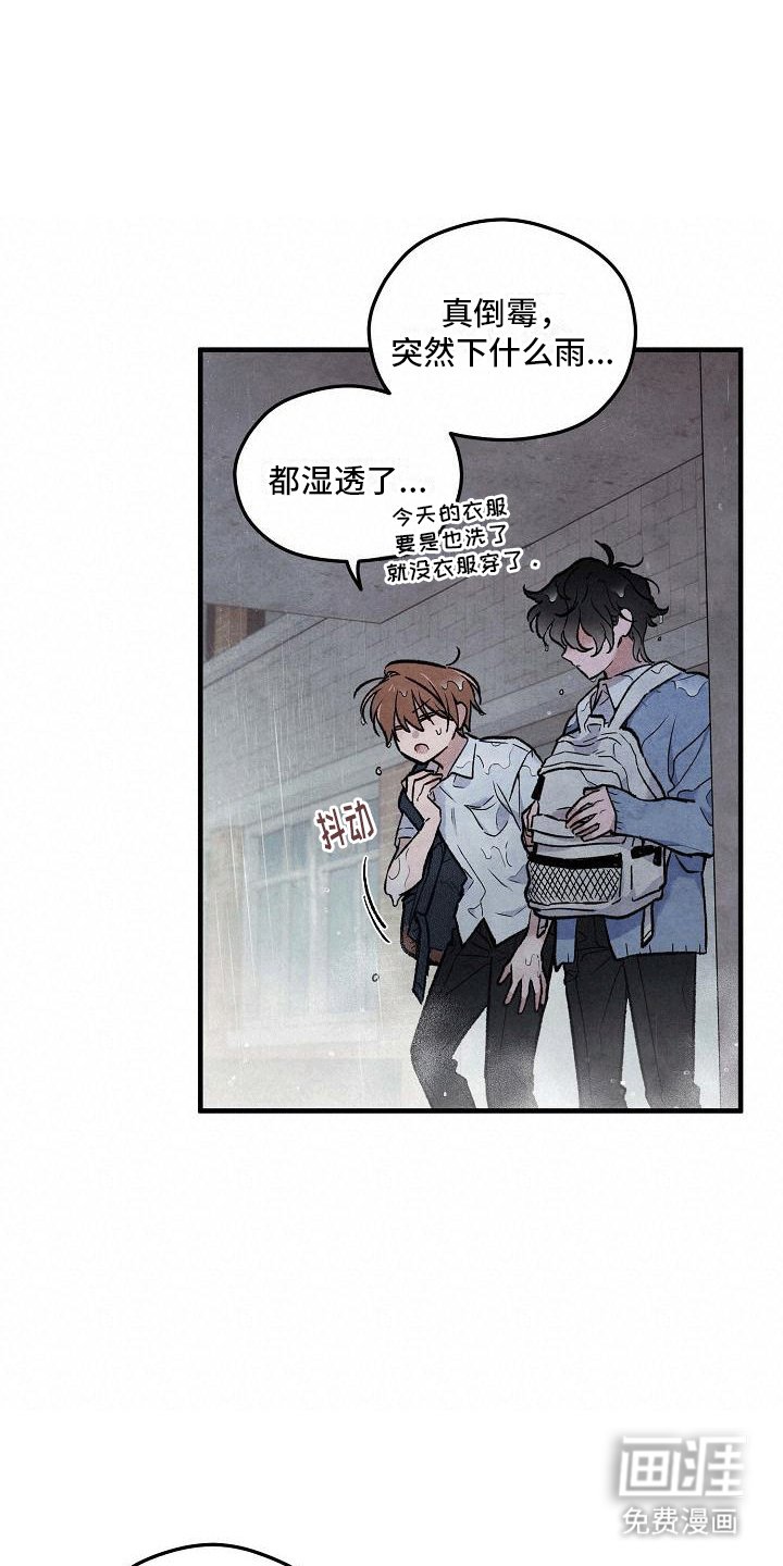 第9章：两人一伞