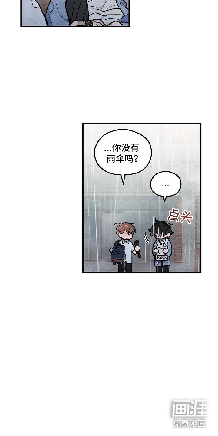第9章：两人一伞