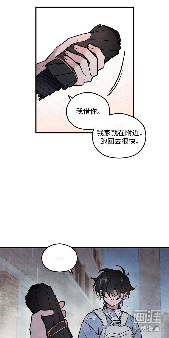 第9章：两人一伞