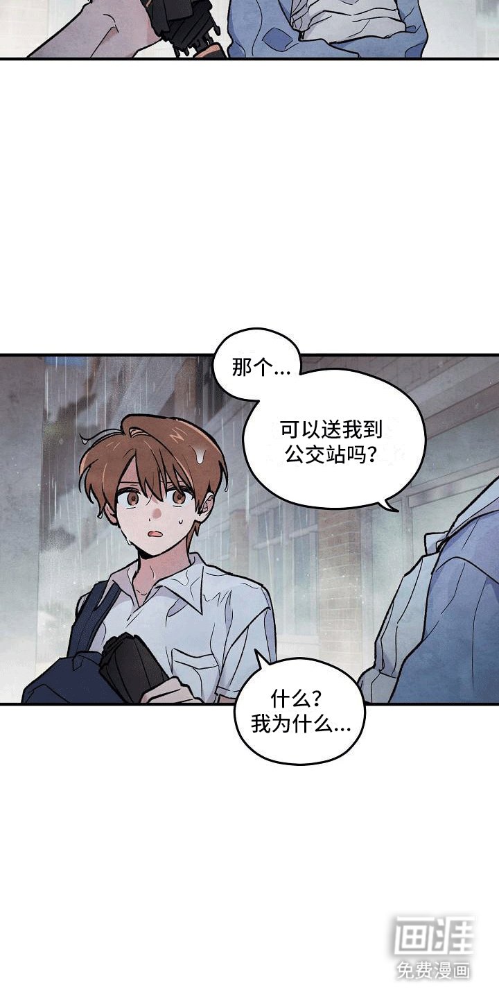 第9章：两人一伞