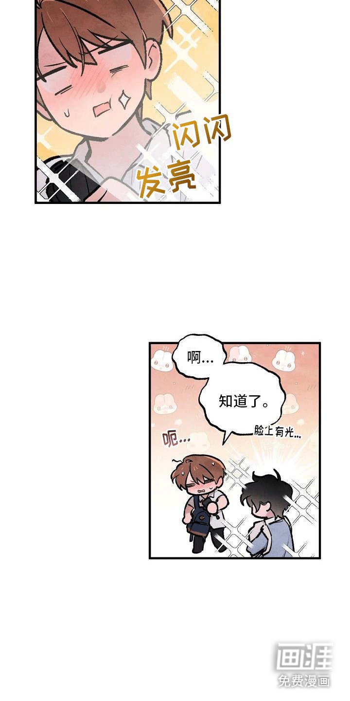 第9章：两人一伞