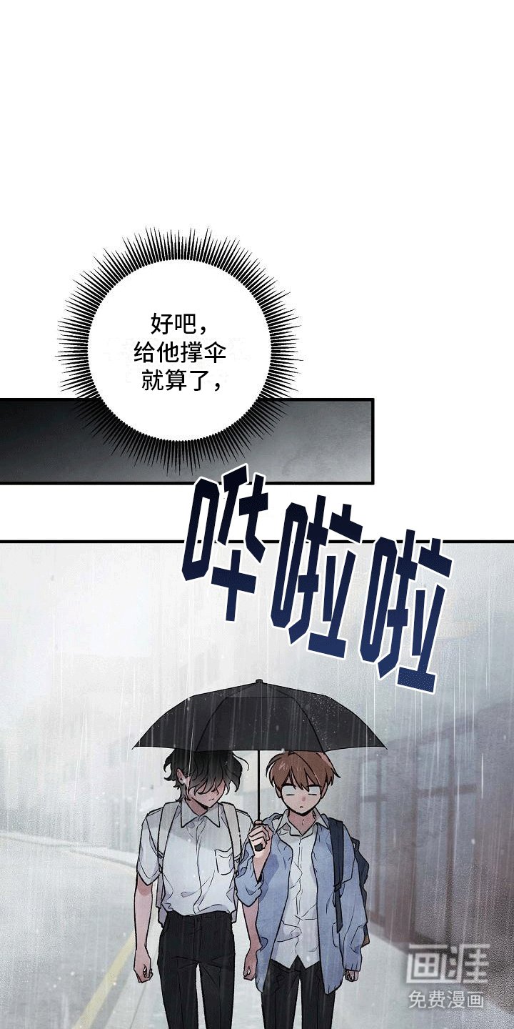 第9章：两人一伞