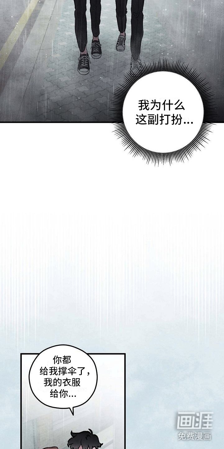 第9章：两人一伞