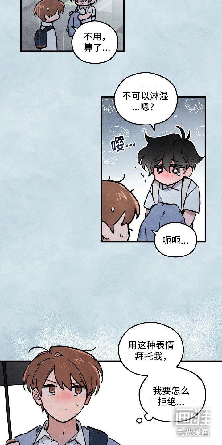 第9章：两人一伞