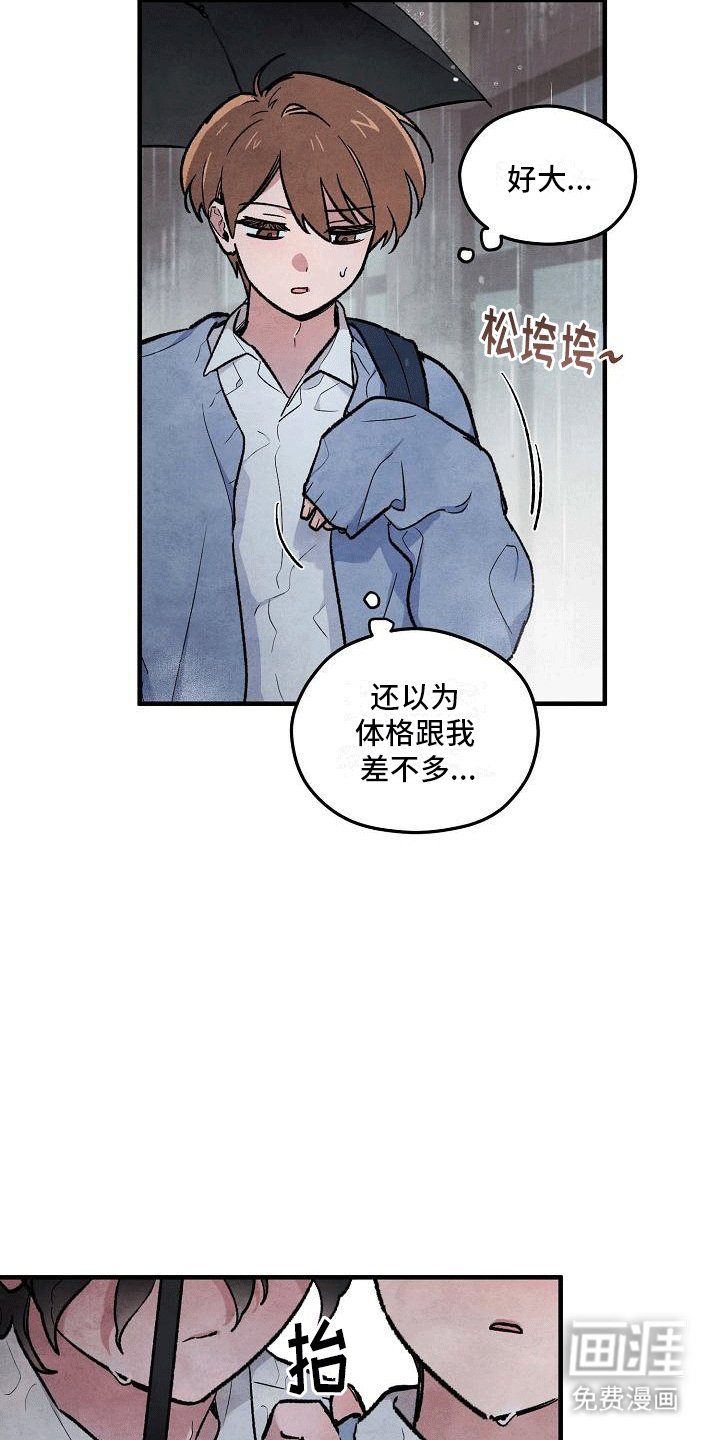 第9章：两人一伞
