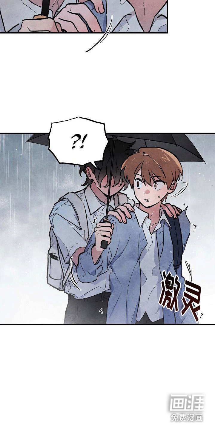 第9章：两人一伞