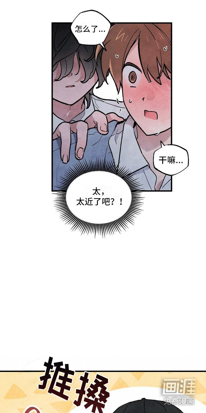 第9章：两人一伞
