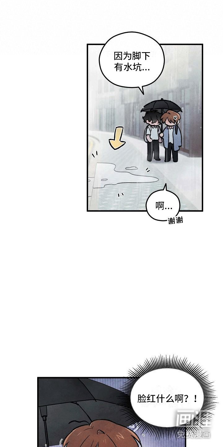 第9章：两人一伞