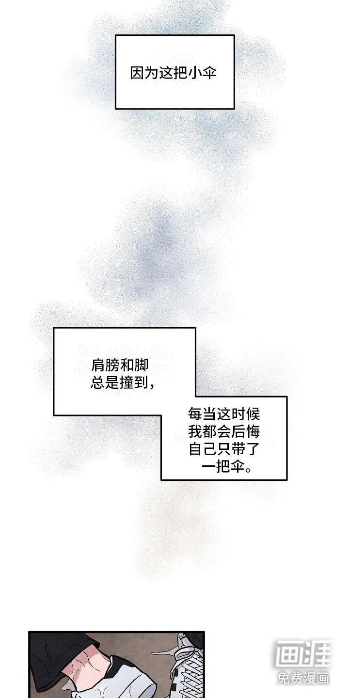 第9章：两人一伞