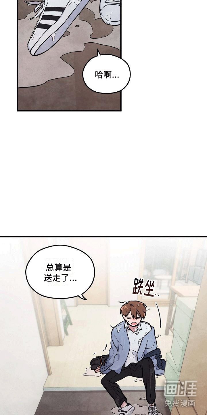 第9章：两人一伞