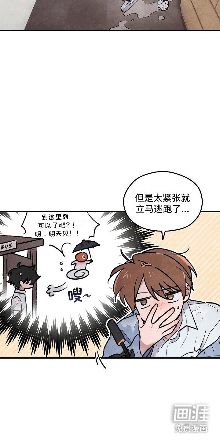 第9章：两人一伞