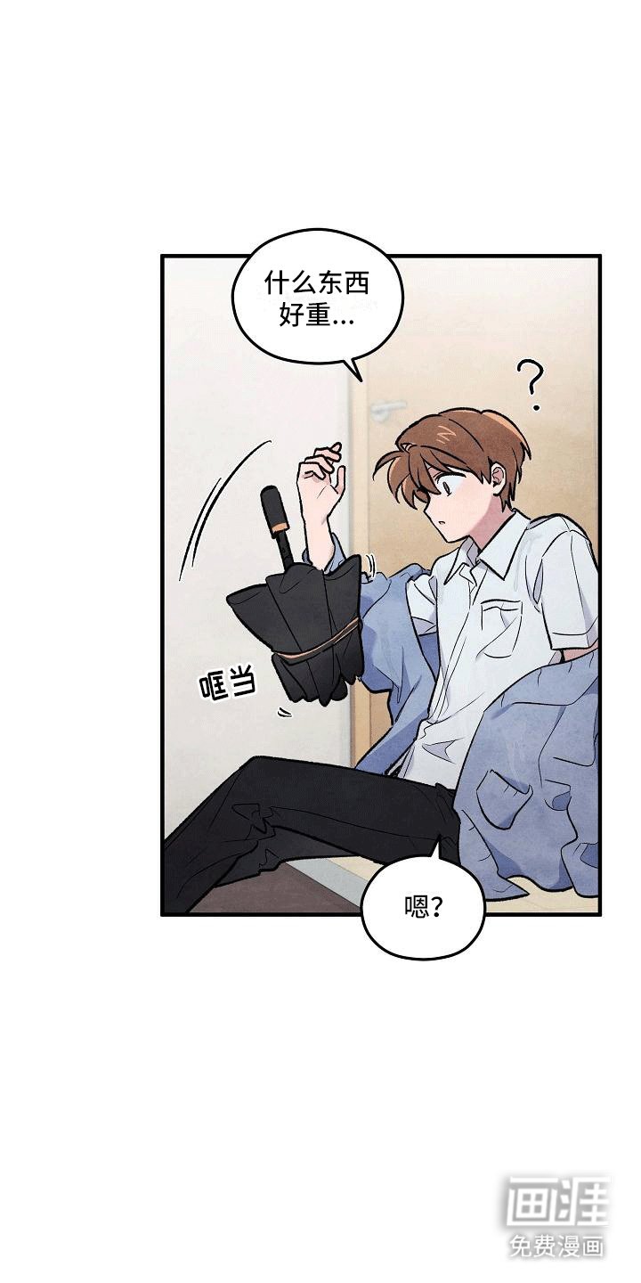 第9章：两人一伞