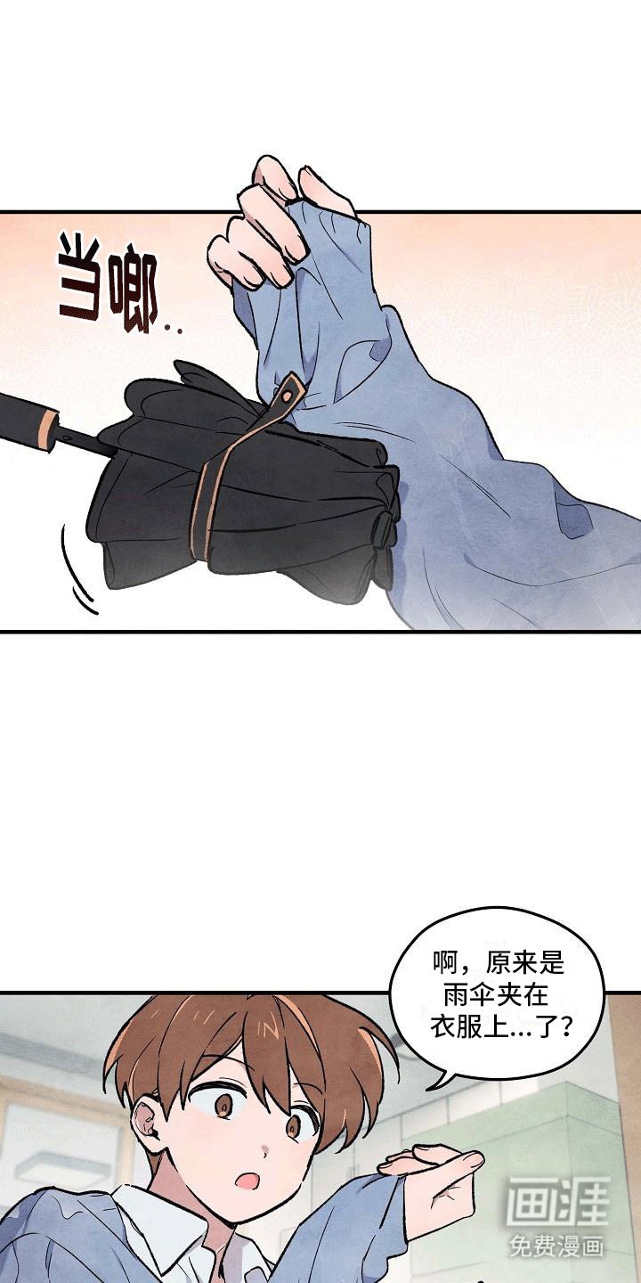 第9章：两人一伞