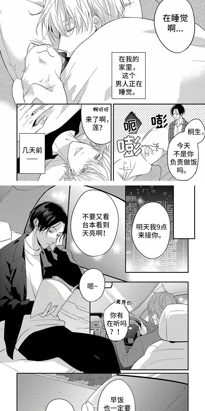 第1章：捡回家