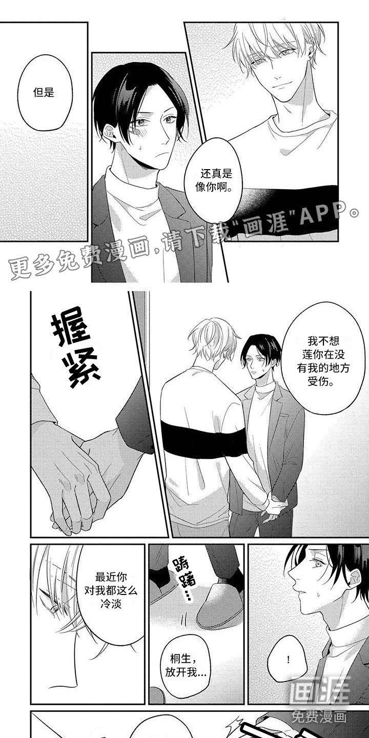 第10章：说出口