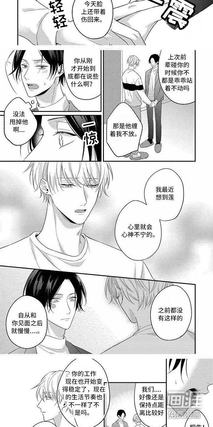 第10章：说出口