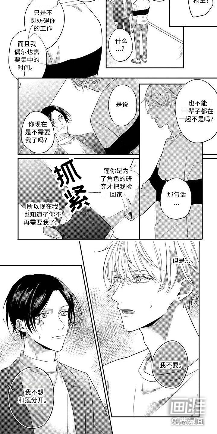 第10章：说出口