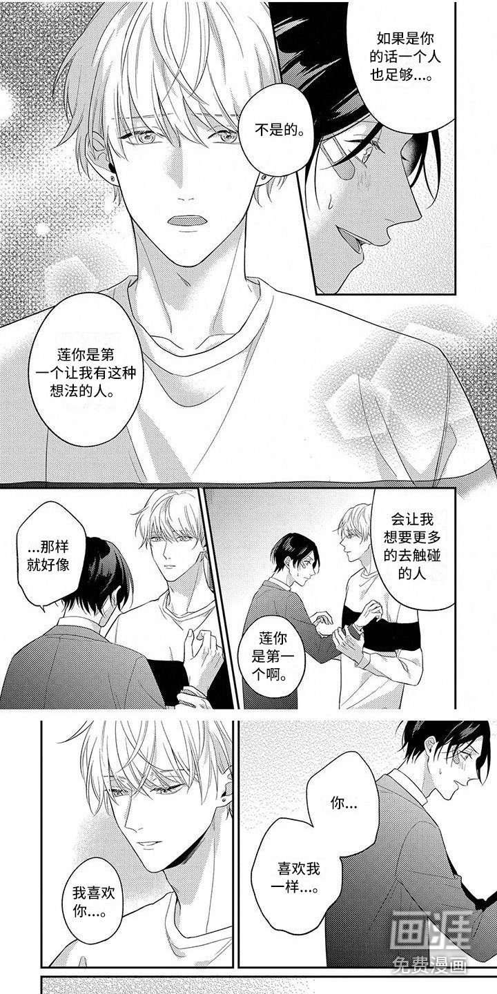 第10章：说出口