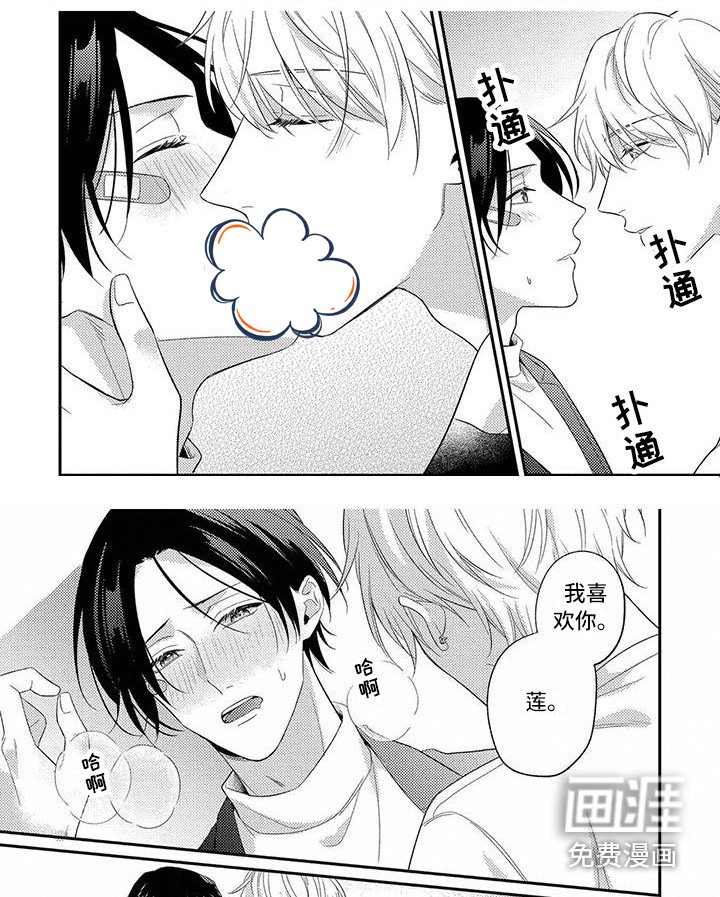 第11章：绯闻