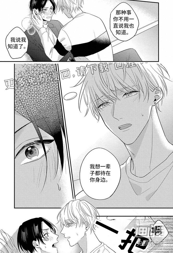 第11章：绯闻