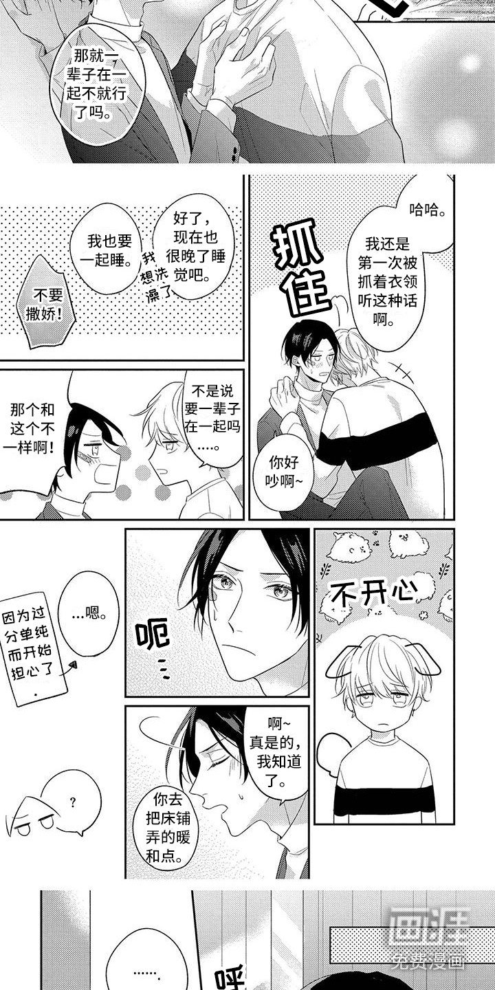 第11章：绯闻