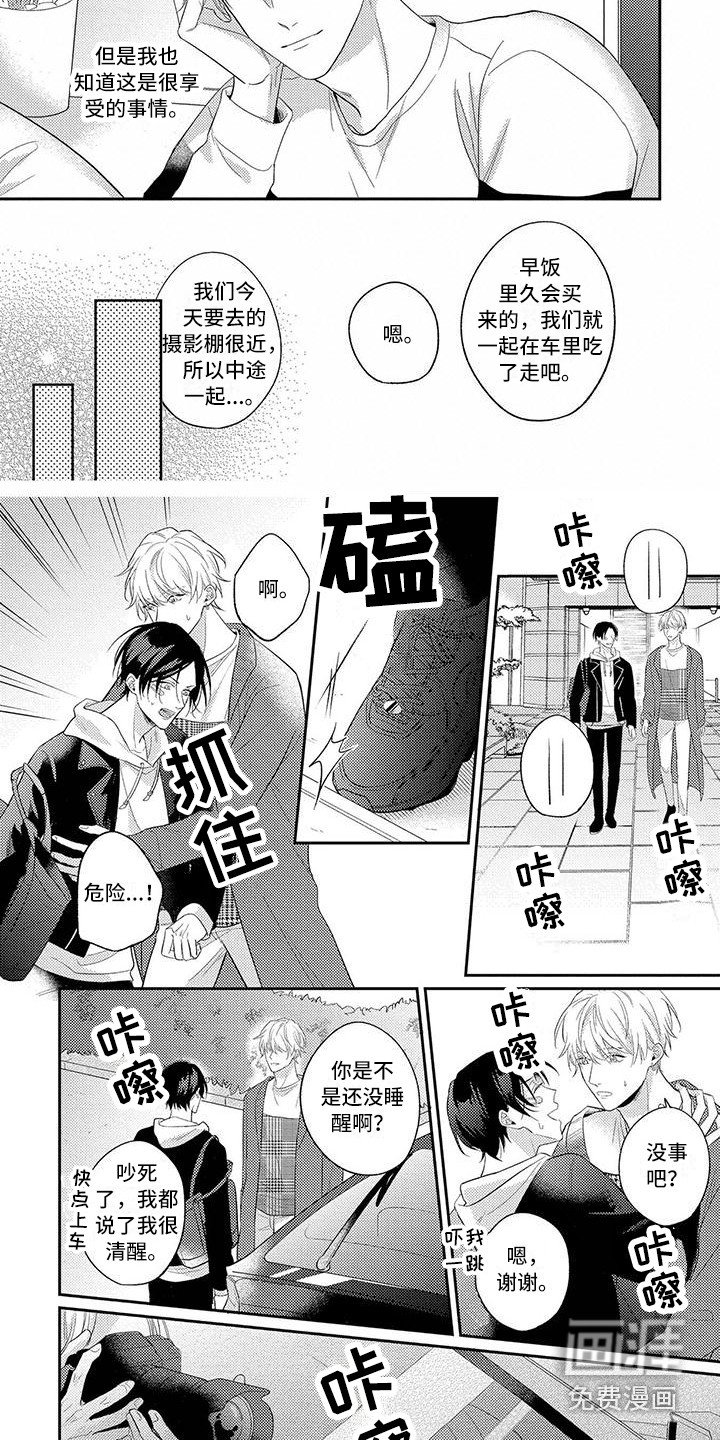 第11章：绯闻
