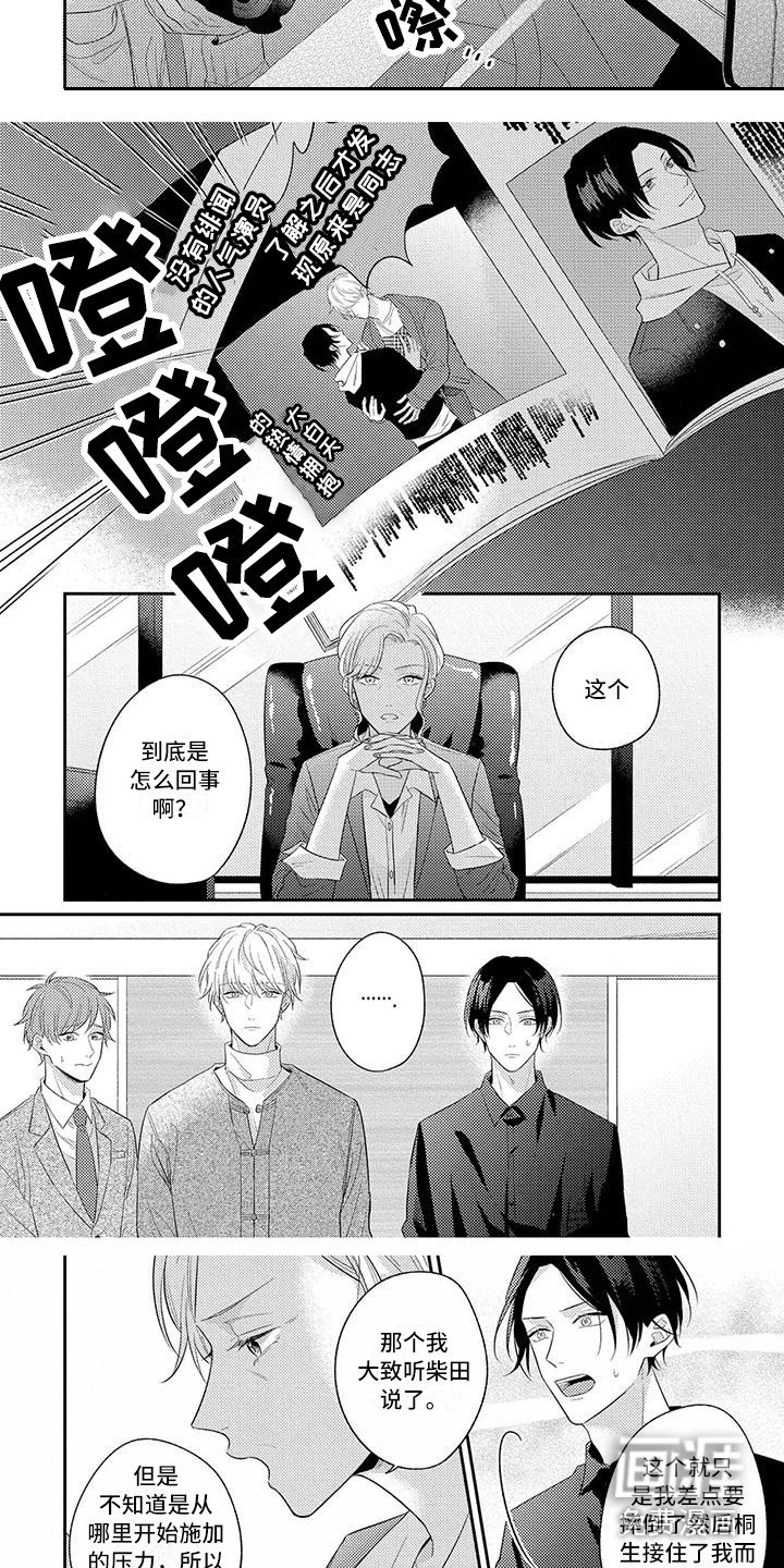 第11章：绯闻
