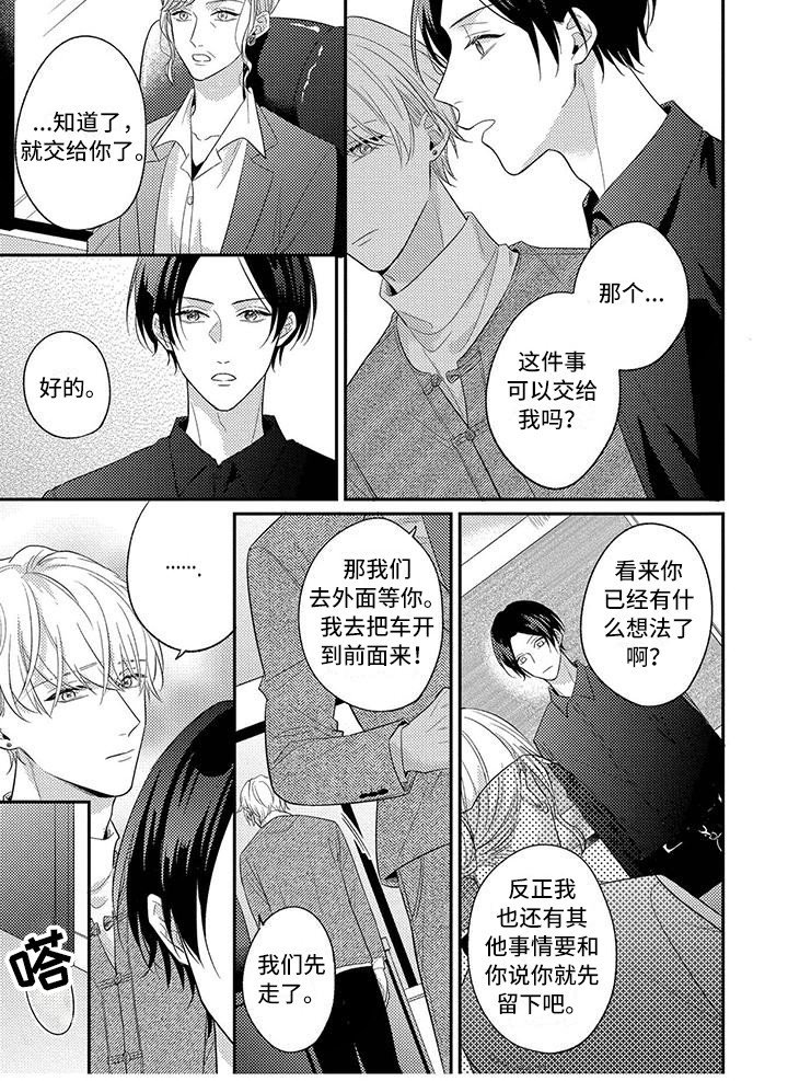 第11章：绯闻