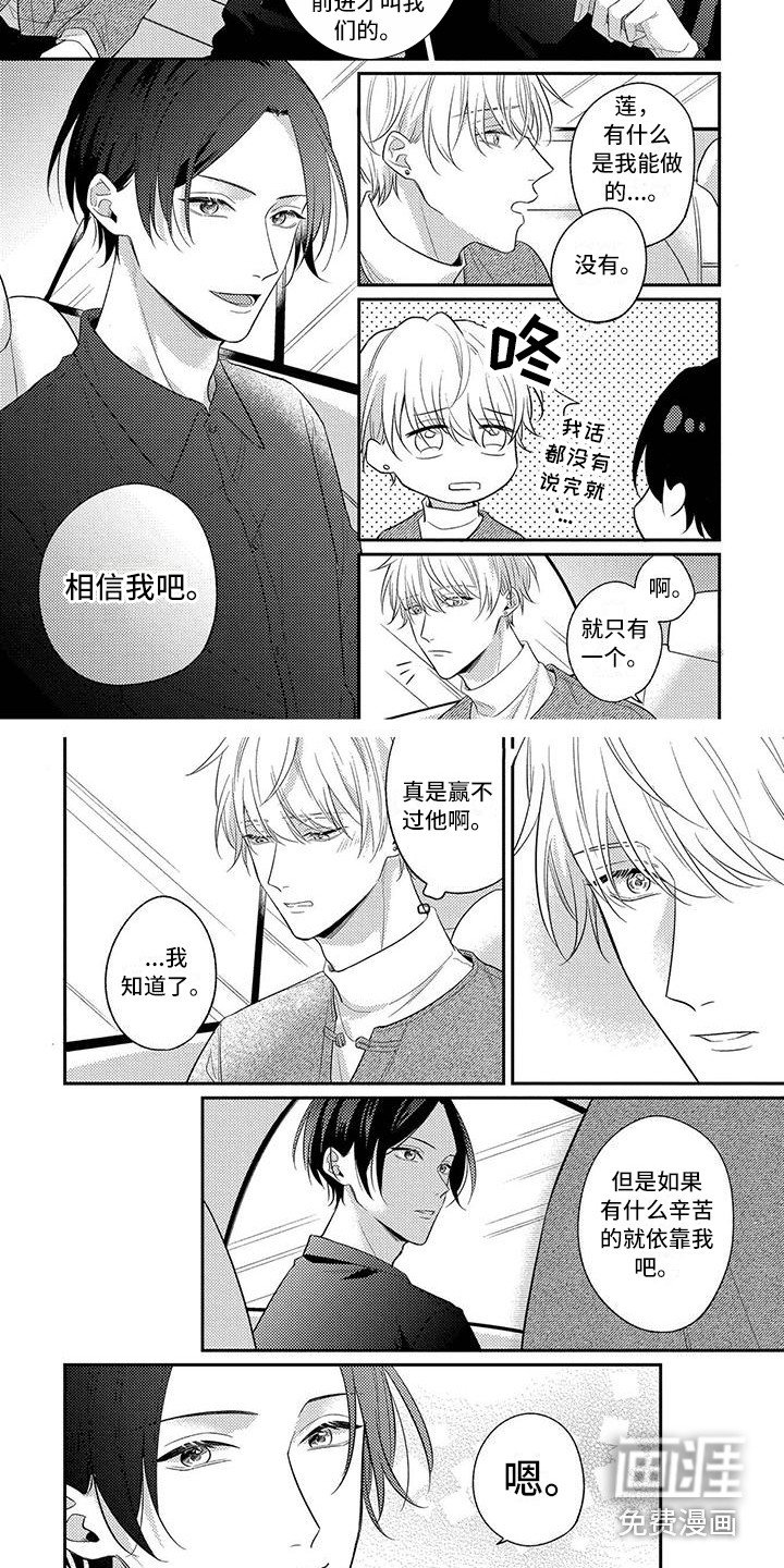 第12章：坦然承认