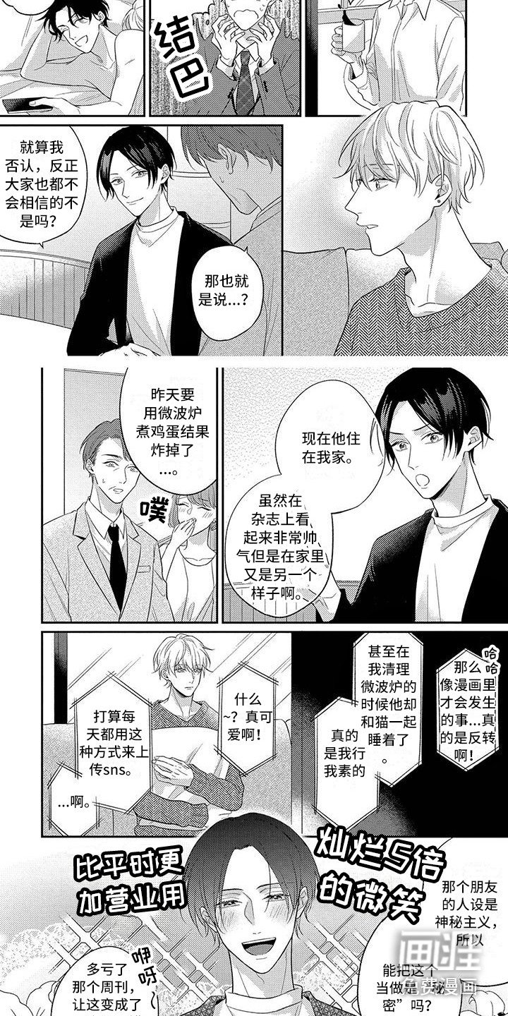 第12章：坦然承认