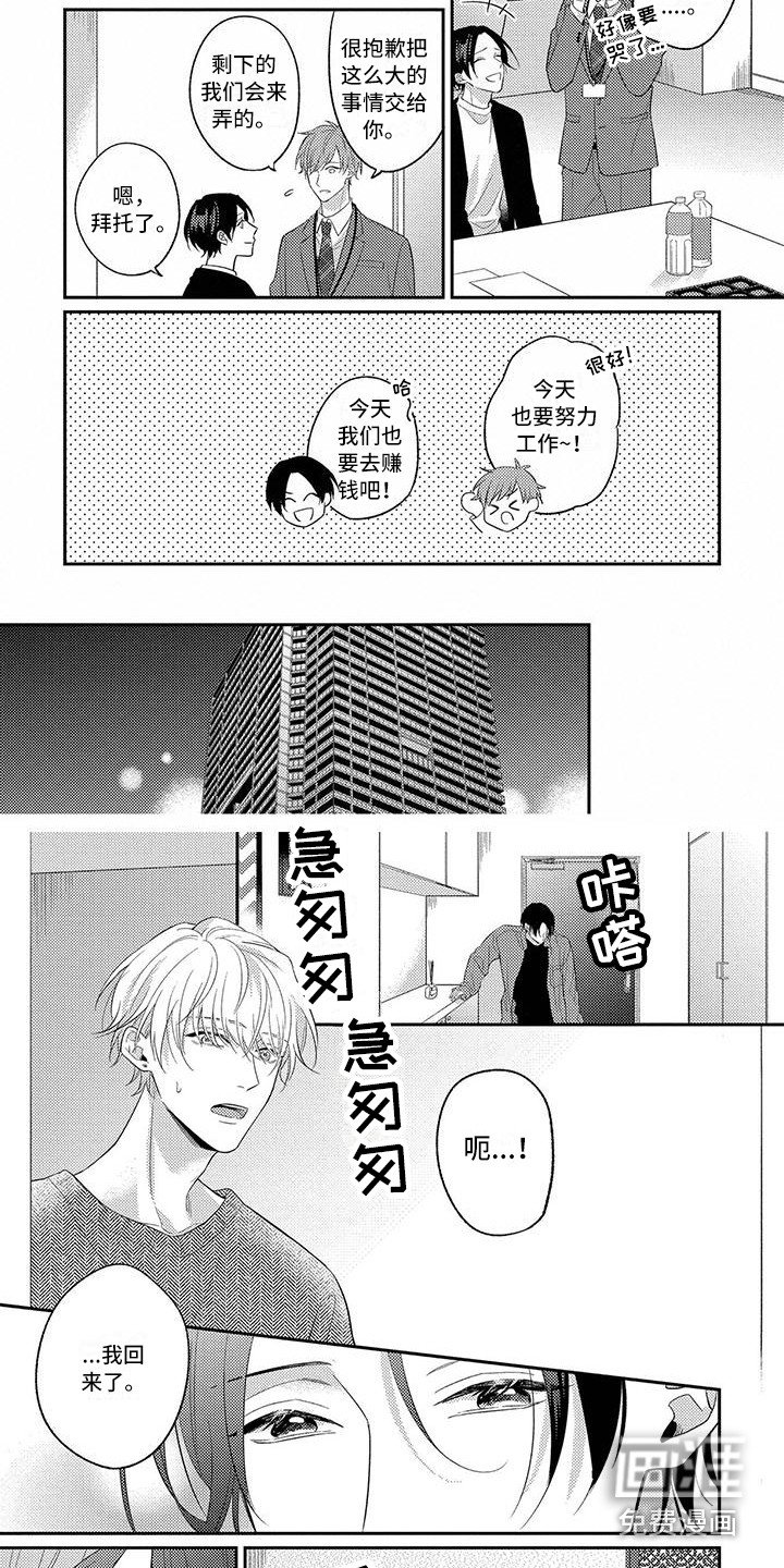 第12章：坦然承认