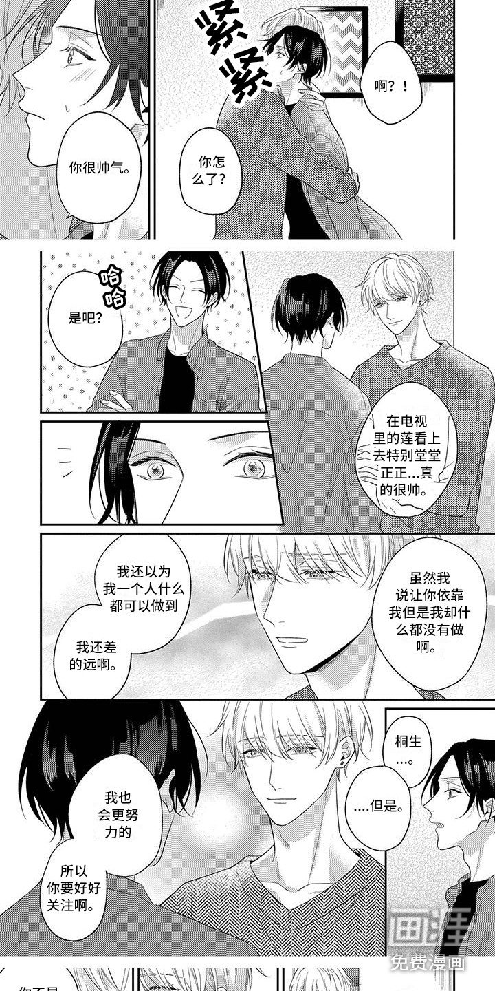 第12章：坦然承认