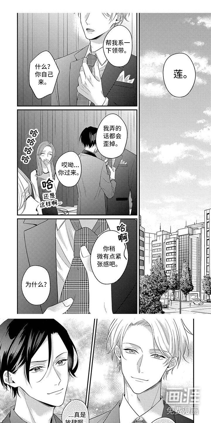 第13章：莫名心动（完结）