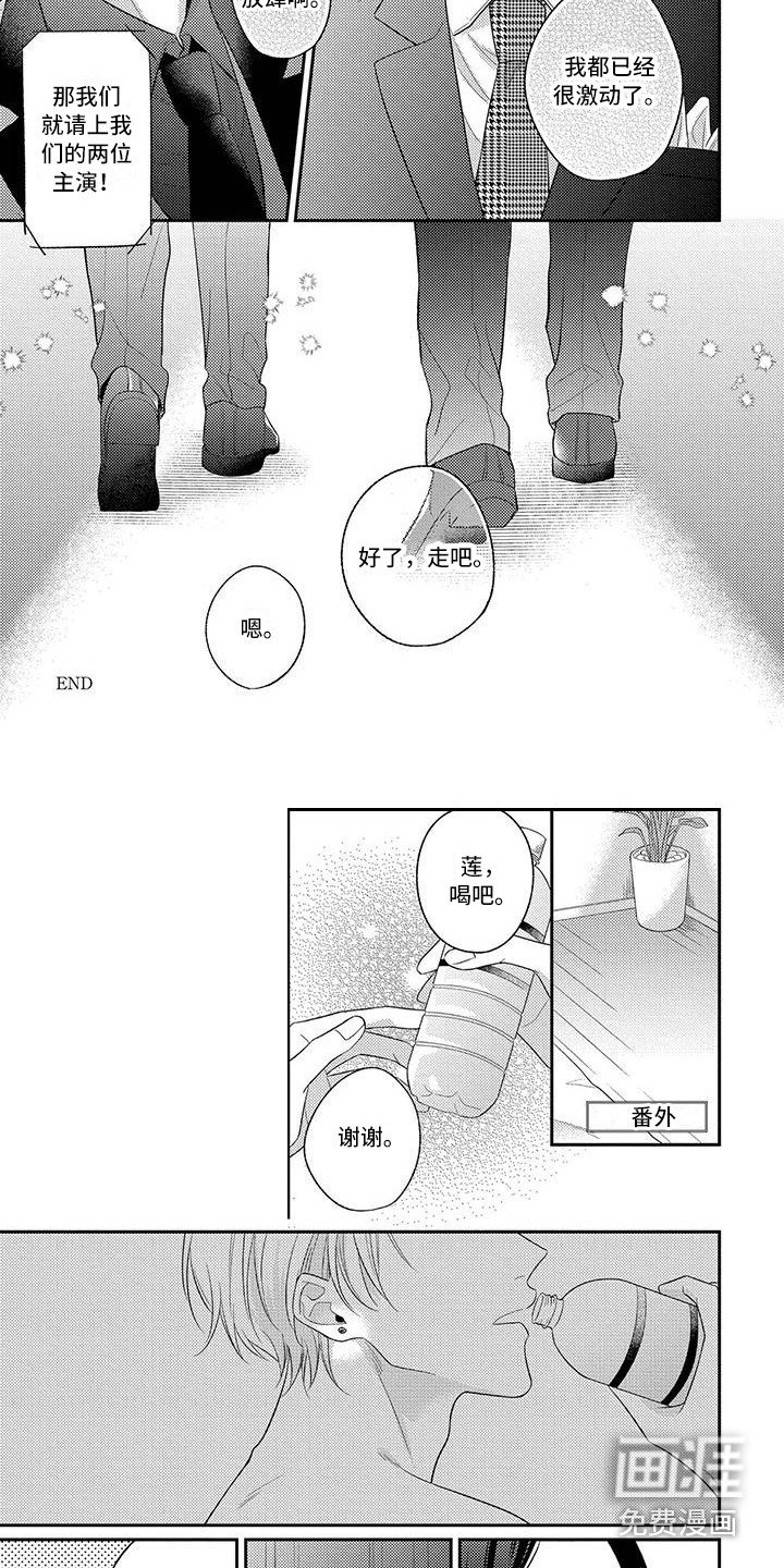 第13章：莫名心动（完结）