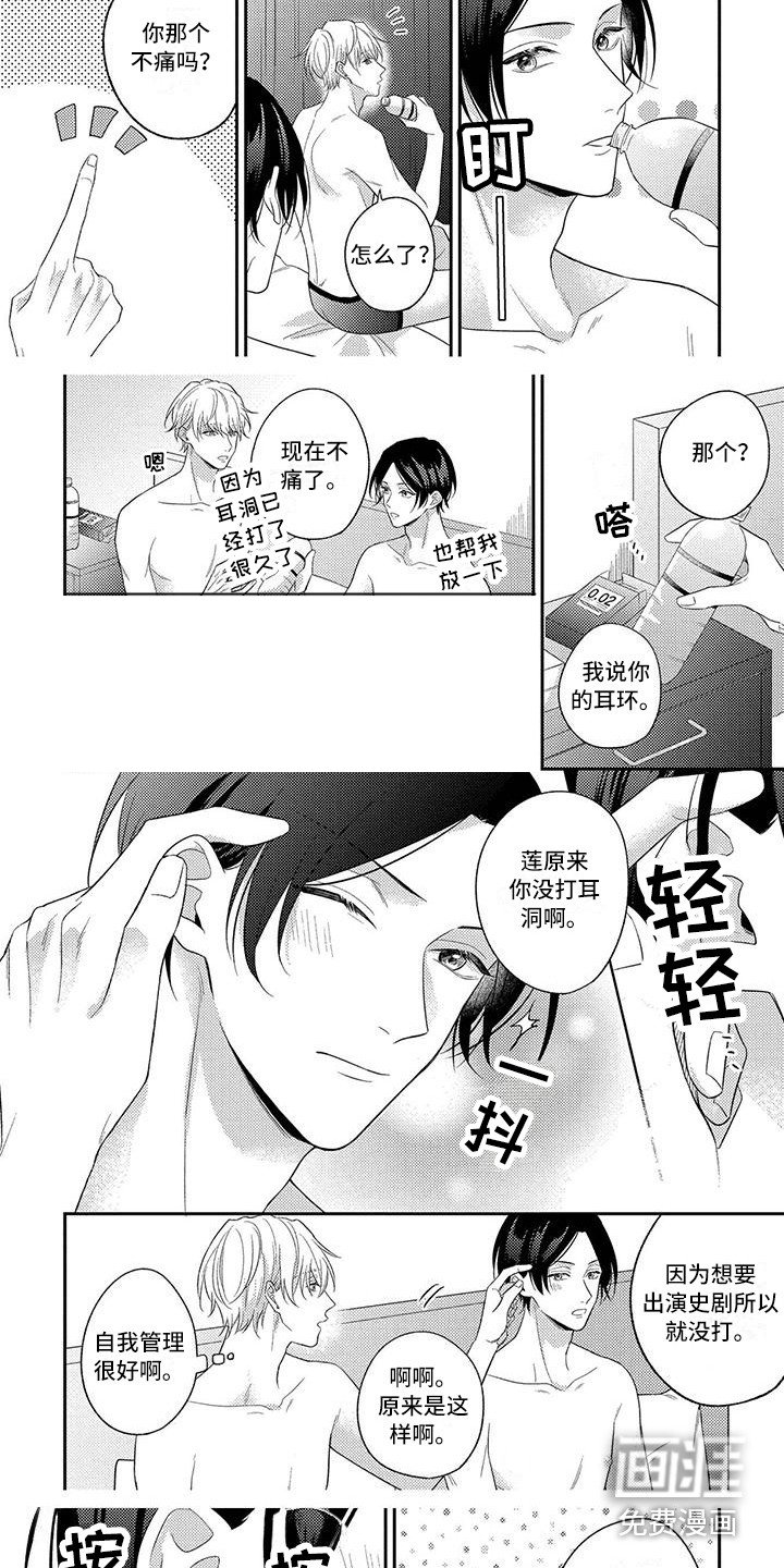 第13章：莫名心动（完结）