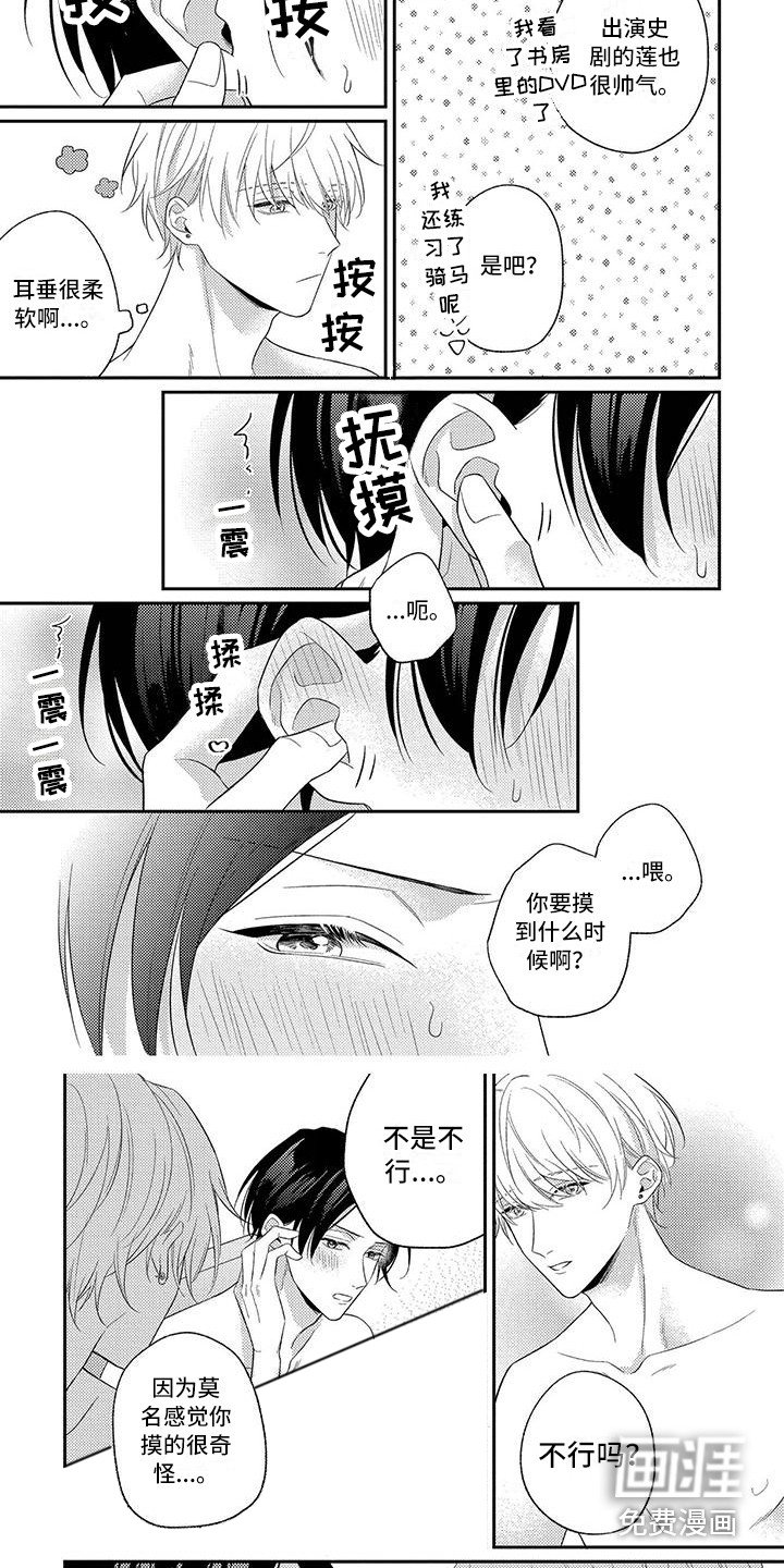 第13章：莫名心动（完结）
