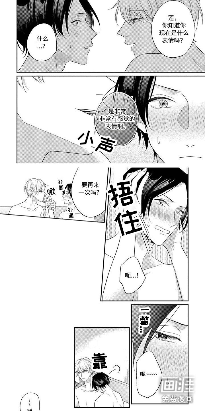 第13章：莫名心动（完结）