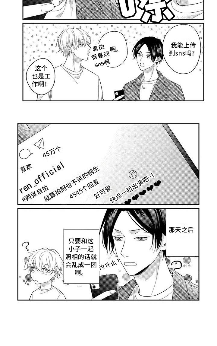 第13章：莫名心动（完结）