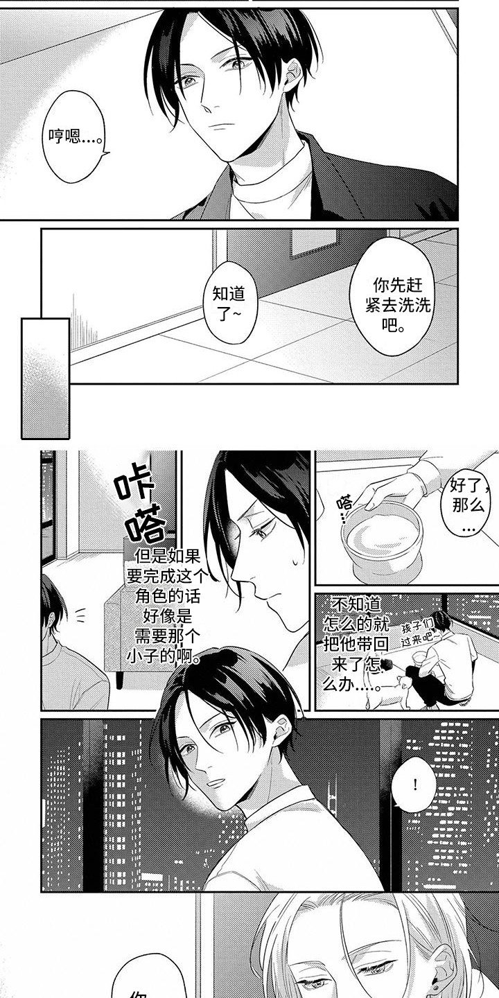 第2章：判若两人