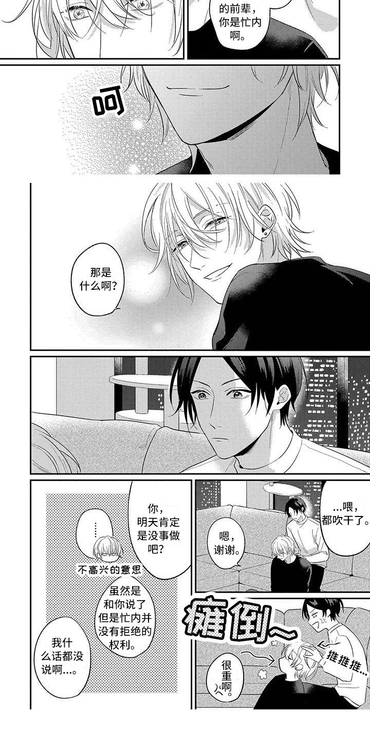 第2章：判若两人