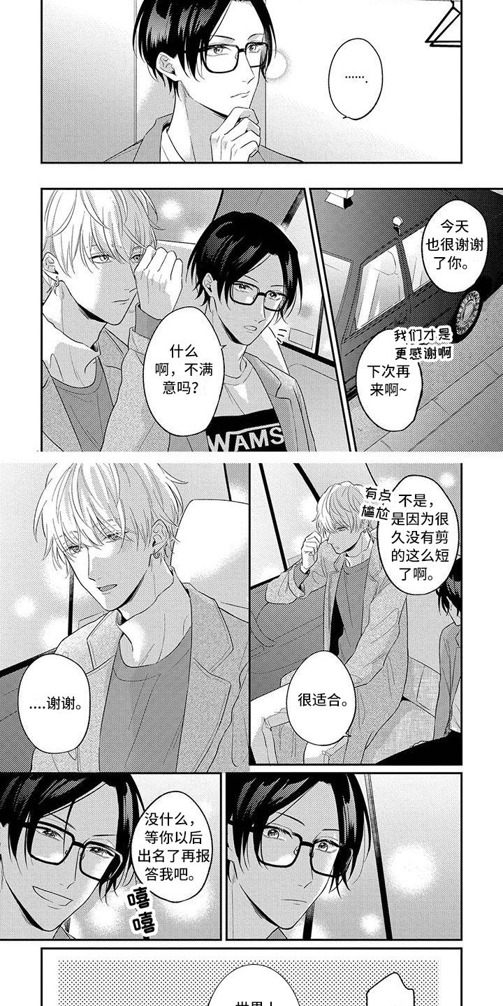 第3章：对台词