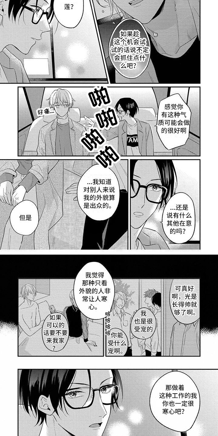 第3章：对台词