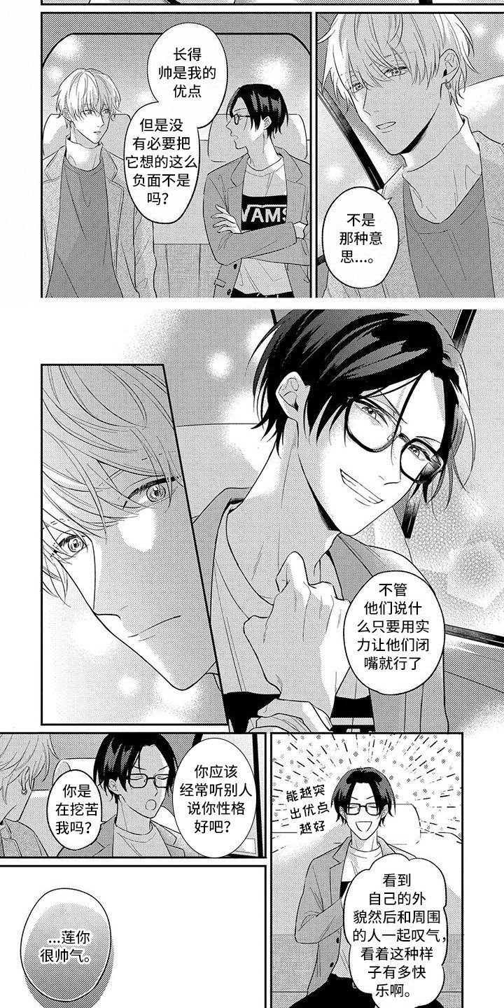 第3章：对台词