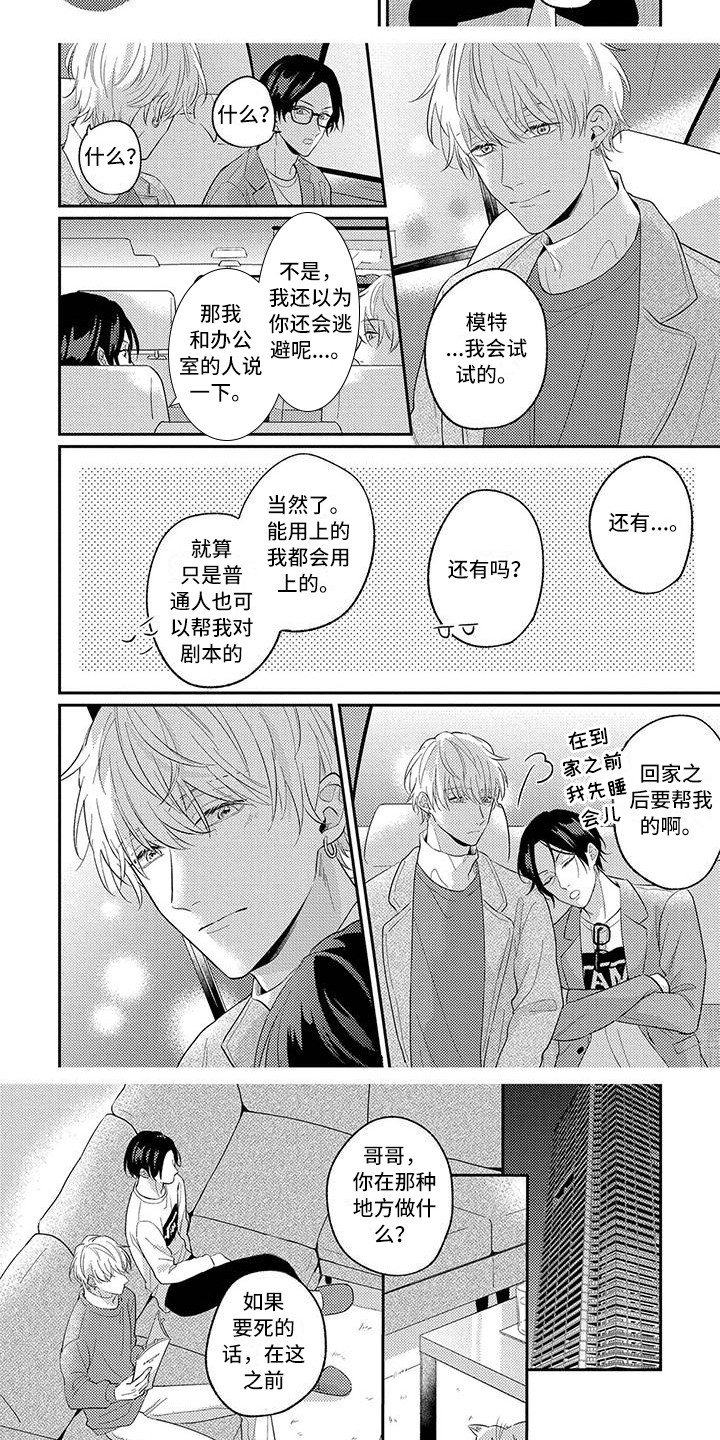第3章：对台词
